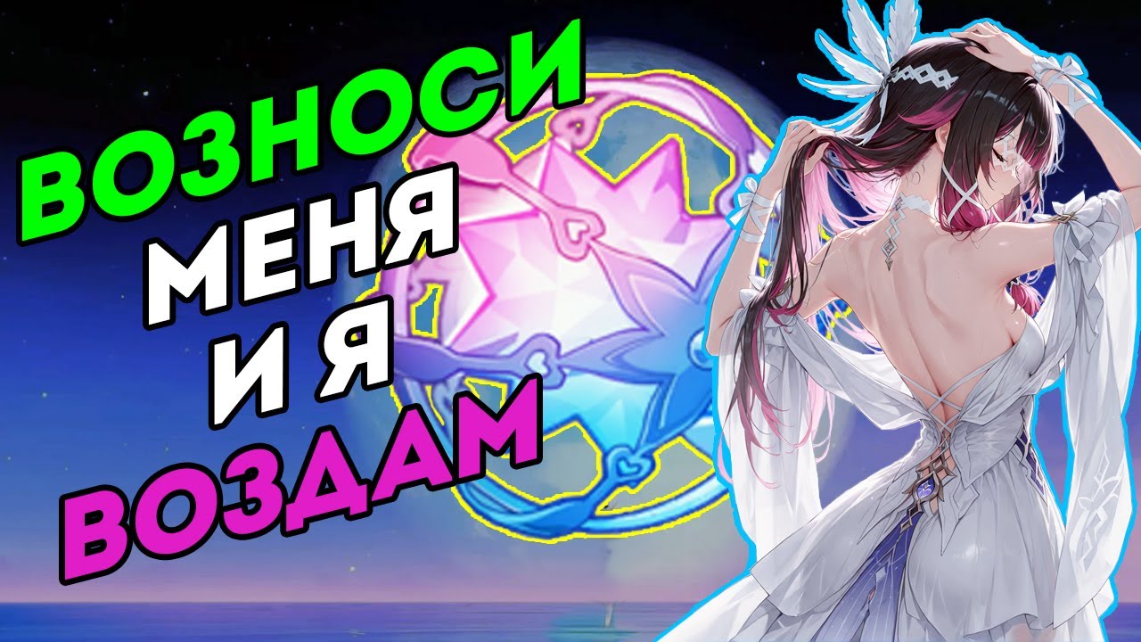 Крутим, качаем, тестим Коломбину на C1 /// Genshin Impact (СТРИМ)