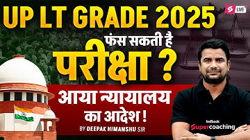 UP LT Grade Exam Update 2025 | UP LT Grade Age Limit 2025 | UP LT Grade Exam Postponed?😱 | DH Sir