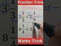 Fraction Maths Trick 🎯 भिन्न हल करने की धांसू ट्रिक को 2 सेकंड में #fraction #maths #tricks #shorts