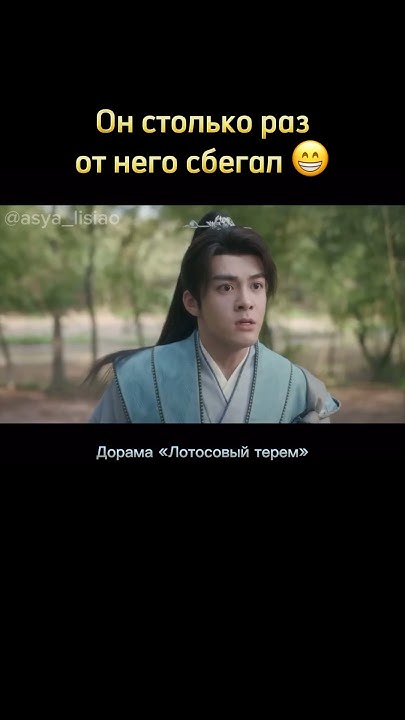 😂 Дорама «Лотосовый терем» - YouTube