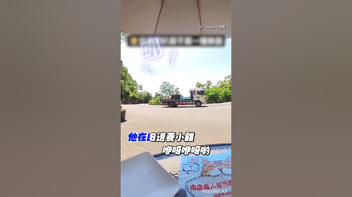 【被耽誤的演奏家】貨車司機開秀！ 用喇叭演奏兒歌 #Shorts