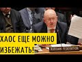 Небензя в ООН призвал найти ВИНОВНЫХ в подрыве Северных потоков и выплатить компенсации