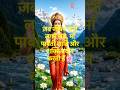 Feel the Divine Calm of Maa Parvati 🌸 | Peaceful Himalayan Aura #viral #bhakti #shots