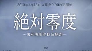 絶対零度(絕對零度)_08 - Absolute Zero Ilish Mix