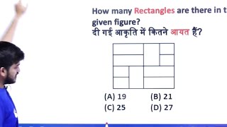 Bssc cgl reasoning |Rectangle counting  | best Rectangle counting tricks |reasoning by Deepak sir