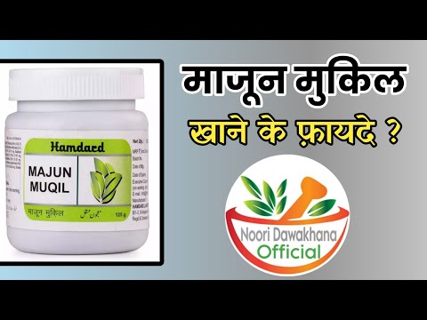 Majun Muqil Benefits