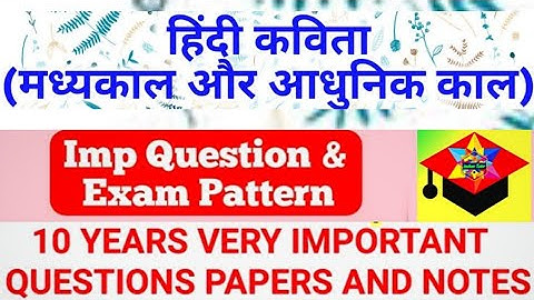 हिन्दी कविता (मध्यकाल और आधुनिक काल) Hindi II 62051201 Discipline Course-I