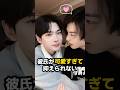 【BLカップル】視線から愛が溢れてる 壮壮肉肉 Zhuang&rourou #bl #couple #boyfriend #foryou #blchina #gaycouple
