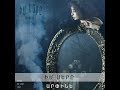 Արփինե - Իմ Սերը / Arpine - My Love (Official Video)