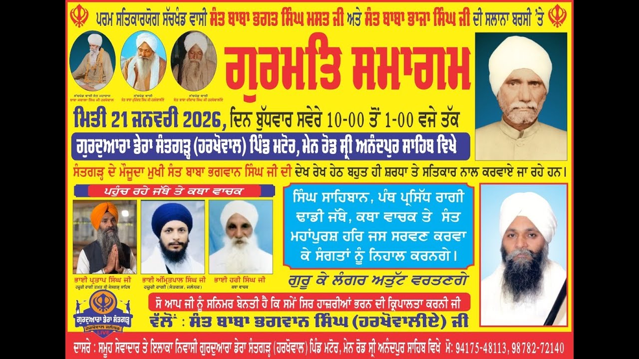 Sant Baba Bhagat Singh Ji Masat Anandpur Sahib