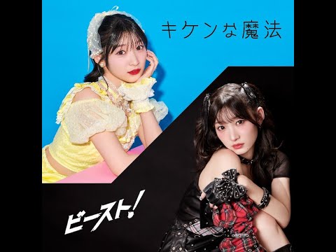 Karin Miyamoto SUPER IDOL Especial Single Ver