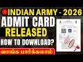INDIAN ARMY 2026 | Admit Card Download செய்வது எப்படி ? | #army #rally #agnipath #admitcard