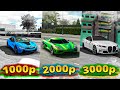 КУПИЛ СЛУЧАЙНЫЙ АККАУНТ ЗА 1000/2000/3000 РУБЛЕЙ В Car parking multiplayer