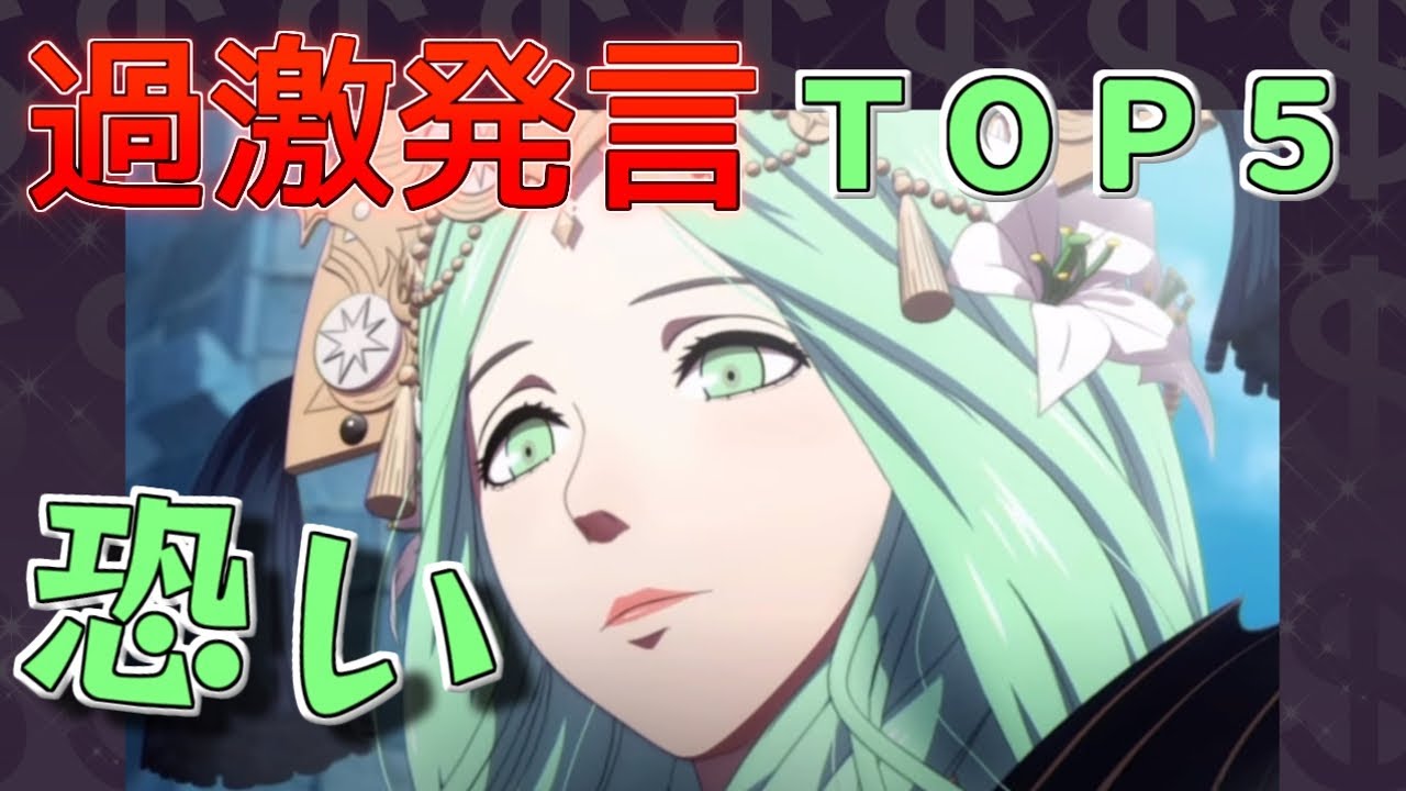 Fe風花雪月 イングリット可愛い特集 絶対好きになる ファイアーエムブレム風化雪月 Youtube