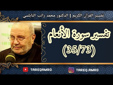 سورة الانعام اية 99