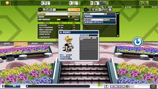 Getamped 2 - Comeback! Farm Exp
