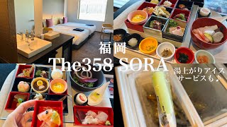 海鮮朝食ビュッフェが人気の福岡ホテルThe358SORA  アイランドシティアイランドアイ内の大浴場サウナ付きリゾートホテル