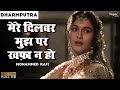 Mere Dilbar Mujh Par Khafa Naa Ho | Mohd Rafi | Dharmputra (1961) | Classic Old Melody