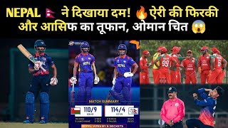 Nepal vs Oman T20 Warm up Match Highlights 2025| Nepal vs Oman Cricket Match Highlights 2025