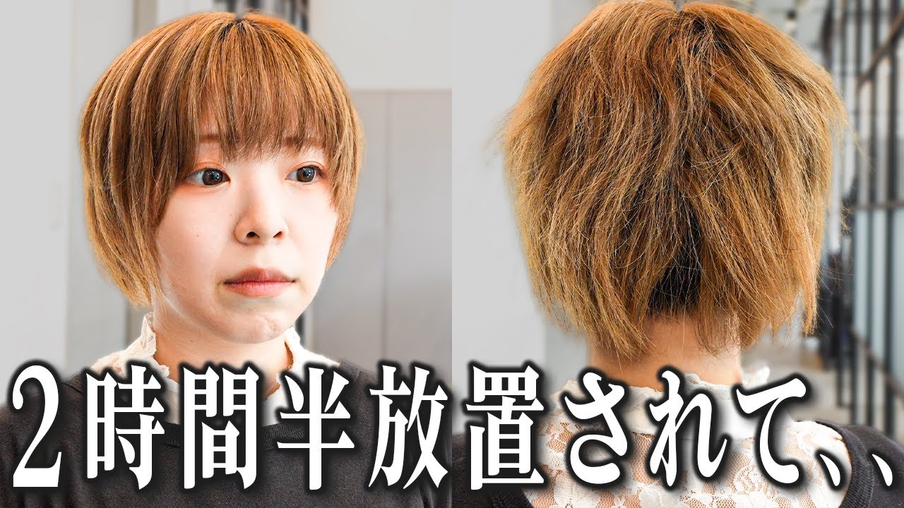 ブリーチ　バラバラ Shocking Bleach] I was growing my hair out, but it snapped off