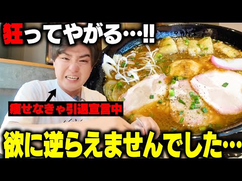 【ラーメンデブ】食欲には逆らえません‥ドロ濃厚スープをおかずに大量のチャーハンを流し込む。をすする　らあめん花月嵐 SUSURU TV.第2924回