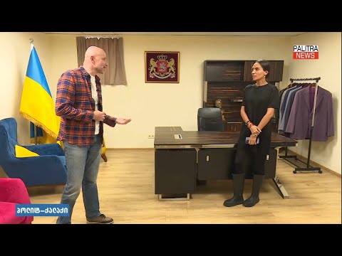 „მიხეილ სააკაშვილი არის მსოფლიო პოლიტიკოსი და ამაზე მთელი მსოფლიო თანხმდება“ -  სოფო ჯაფარიძე.