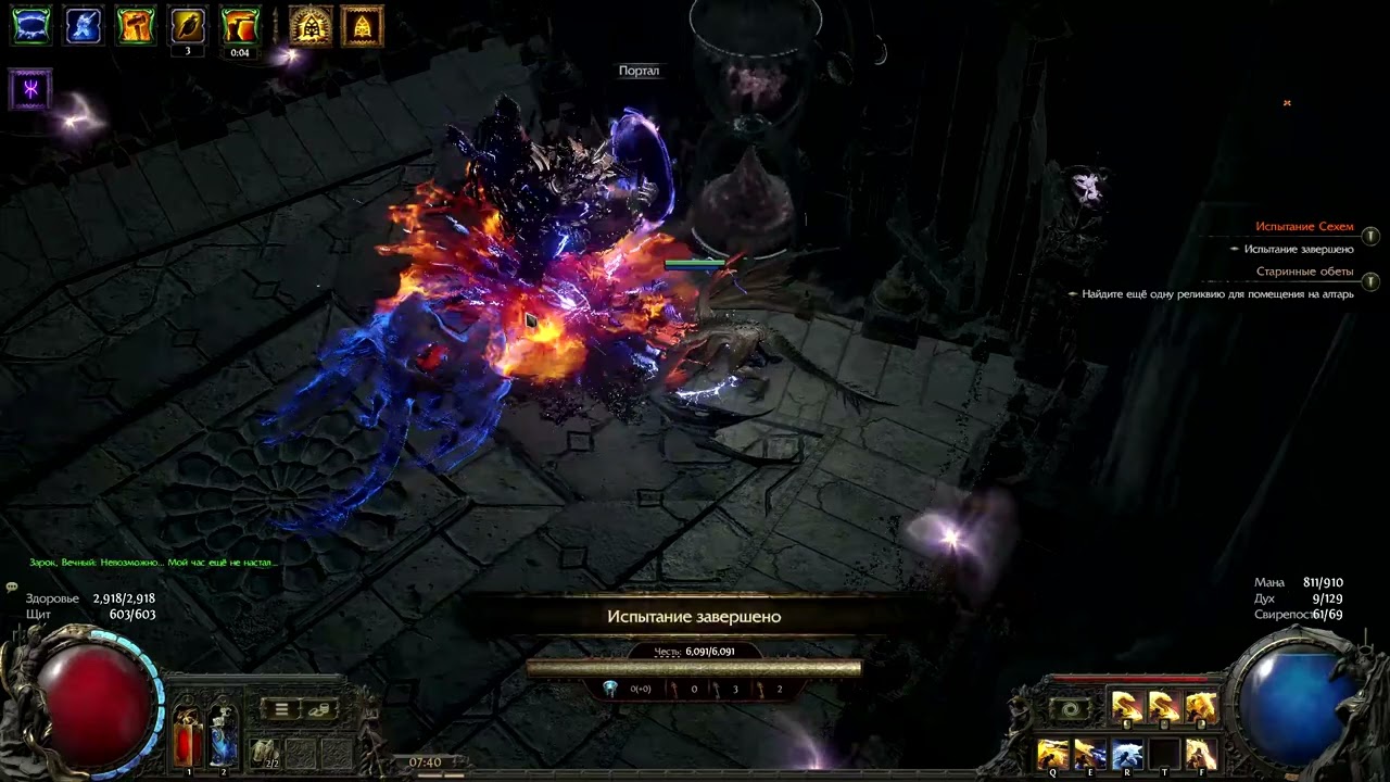 The last flame drop after 351 kills of the Zarokh, the Temporal