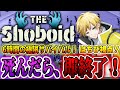 【#Shoboid THE MALLSURVIVAL DAY1 : はちぴ視点】 ゾンビだらけの世界で生き残れるのか【死んだら即終了】 #projectzomboid