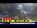 【CNN精選】詭異小丑按門鈴? 美國社區現怪客 15歲青少年疑涉命案被逮｜TVBS新聞 @TVBSNEWS01