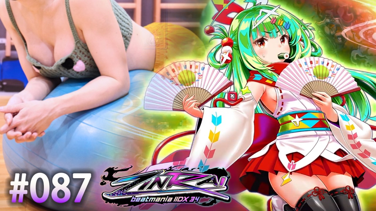 もっと☆11フルコンしたい！ IIDX配信 #087 20260928 @ X50 西門店