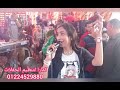 شوفوا المطربة ضحى وفرقة النجم عمرو حجازى ولعوها نار مع كمارا متعهد حفلات و فنانين 01224529880 