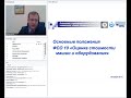 Подготовка к КЭ по направлению &quot;Движимое имущество&quot; 26 января 2017