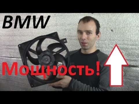 Повышение мощности двигателя Bmw за 2000р.