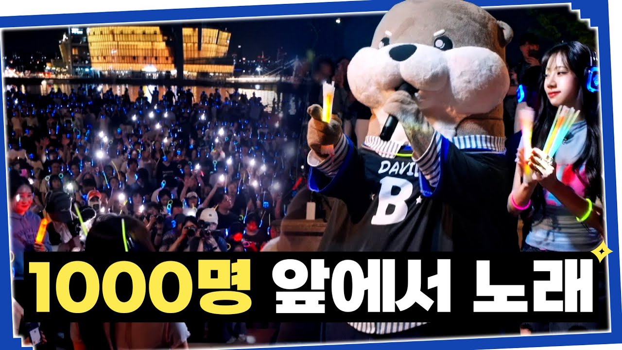 [SUB] 수달 노래 듣고 같이 궁전으로 가요…🫶(우주소녀 여름) | 사내수공업 가수 - 다비드 봉 | 우주소녀 여름