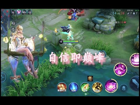 王者荣耀：面对五人四控，闪现貂蝉自信即巅峰 高清 1080P