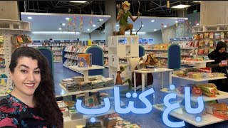 The largest bookstore in Iran and the Middle East📚📒