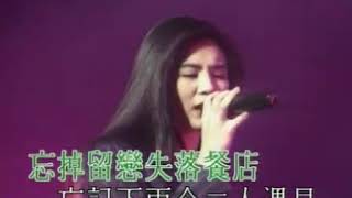 Download Lagu 楊采妮 - 忘掉愛戀 MV MP3