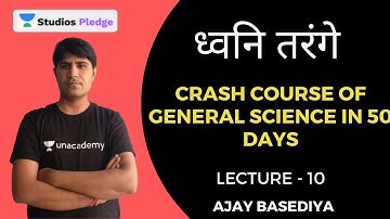 L10: ध्वनि तरंगे | Sound Waves | Crash Course of General Science in 50 days | MPPSC | Ajay Basediya