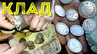 Клад монет и банкнот в жестяной банке