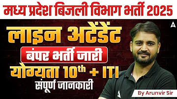 MP Bijli Vibhag Vacancy 2025 | MPPKVVCL Line Attendant Vacancy 2025 | MP Electricity Board VacancyA