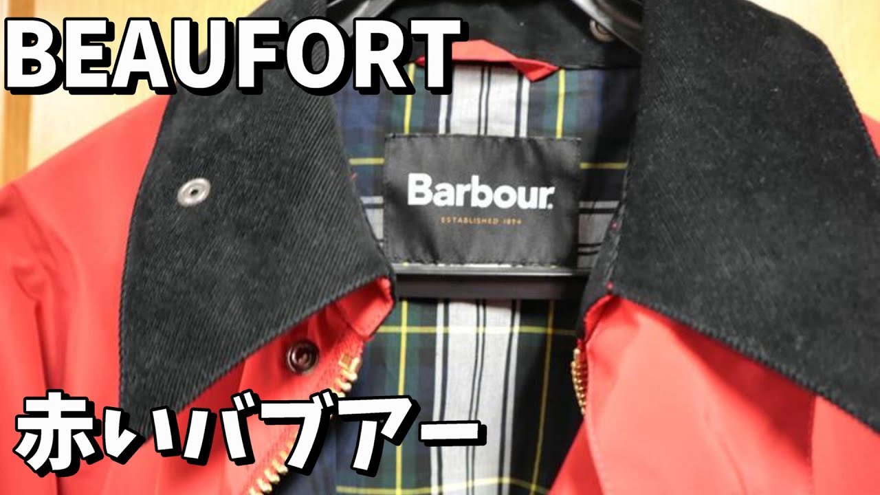 俺のBarbour⑩】Barbour BEAUFORT 定番ビューフォートのBshop別注春夏
