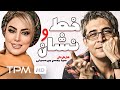امیر غفارمنش و زهرا داوودنژاد در فیلم سینمایی ایرانی خط و نشان Line And Shows Film Irani 