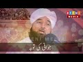 Molana sahib raza madina al madina