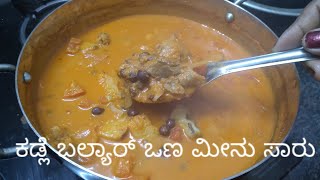 Kadle Dry Fish Balyare Curry     
