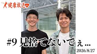 【見捨てないでぇ...】ピュートの健康放送 #