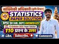 Rpsc SO(agriculture department) 2025 Paper solution || Statistics paper solution ||  Rajasthan Exam