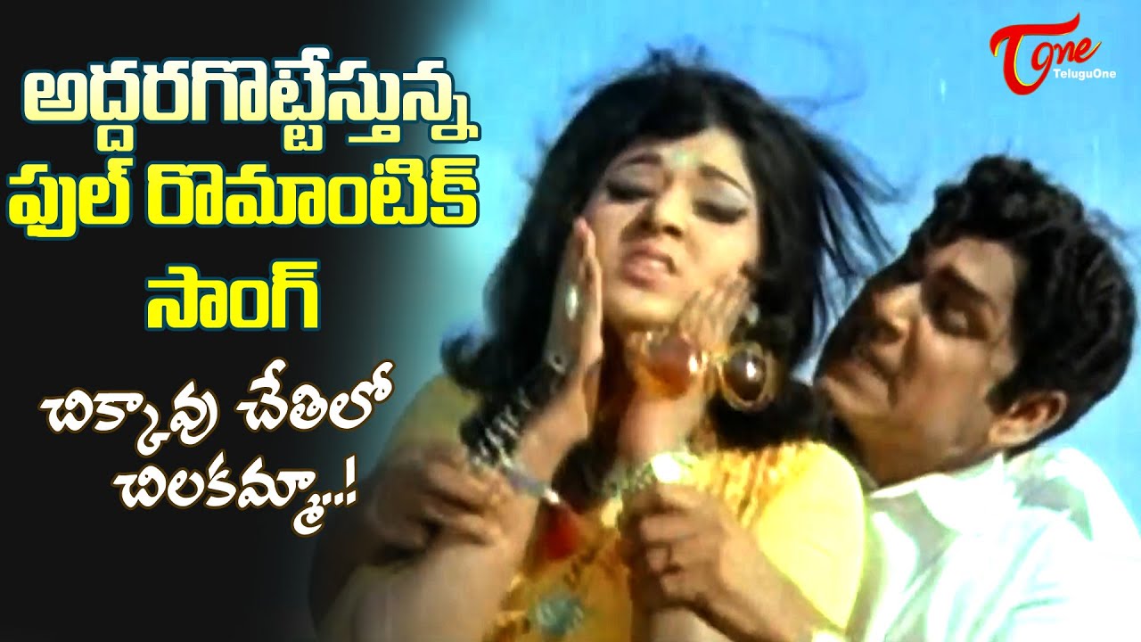 ANR, Vanisri Nice Chemistry | Chikkavu Chetilo Chilakamma Song | Vichitra Bandham | Old Telugu Songs