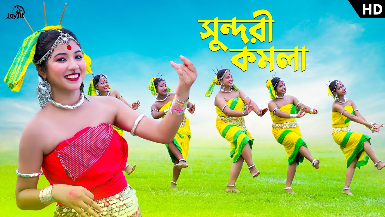 সুন্দরী কমলা নাচে 😍❤। ft, Keya. Famous Folk Song. JoyjitDance Group. Official Song 😊❤.