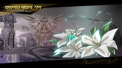 Elsword Void Trans EE Halted Sun