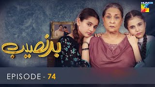 Badnaseeb - Episode 74 - 30th January 2022 - HUM TV Drama